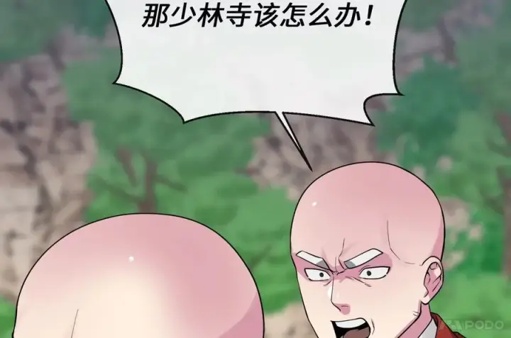 《废柴重生之我要当大佬》282.舍生取义图240