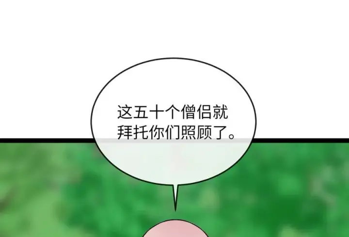 《废柴重生之我要当大佬》282.舍生取义图242