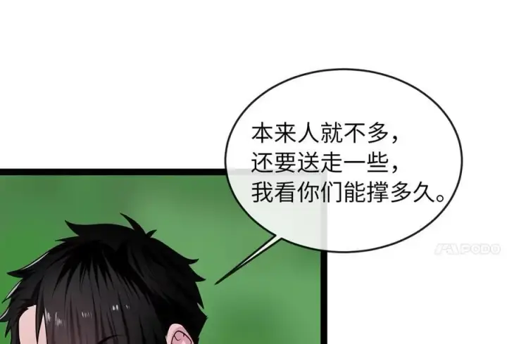 《废柴重生之我要当大佬》282.舍生取义图244