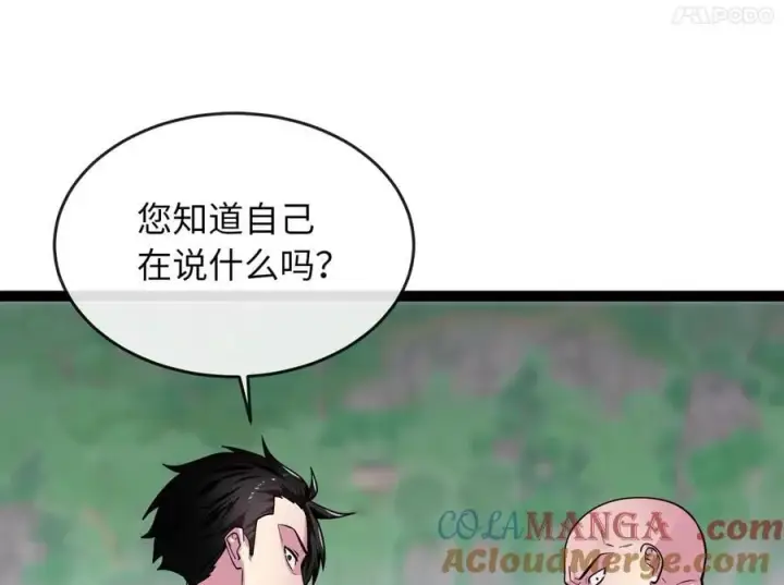 《废柴重生之我要当大佬》282.舍生取义图25