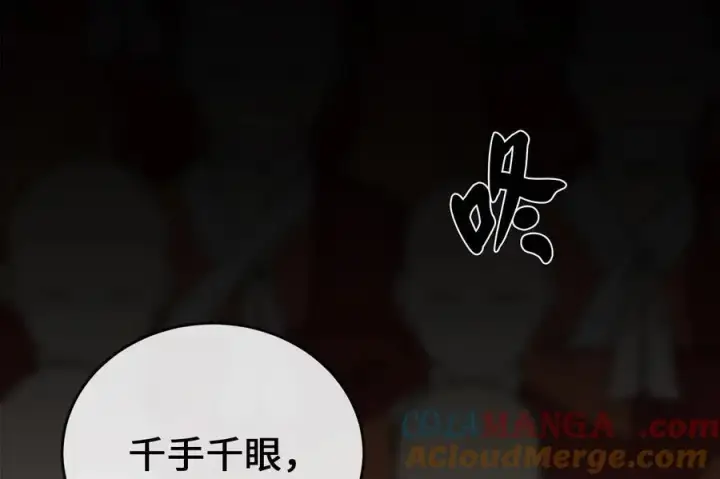 《废柴重生之我要当大佬》282.舍生取义图257