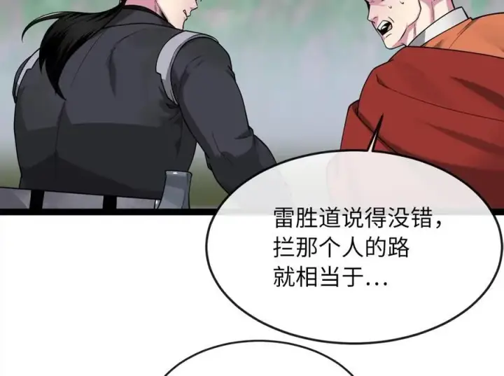 《废柴重生之我要当大佬》282.舍生取义图26