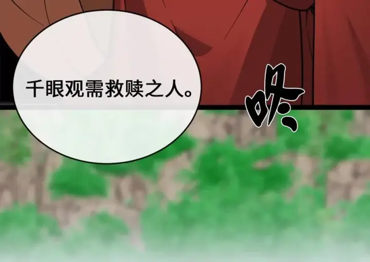 《废柴重生之我要当大佬》282.舍生取义图262