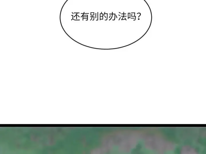 《废柴重生之我要当大佬》282.舍生取义图27