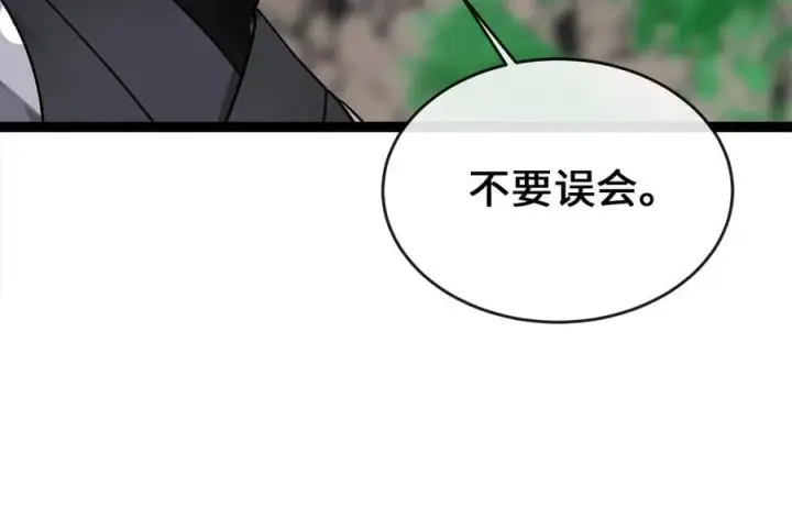 《废柴重生之我要当大佬》282.舍生取义图287