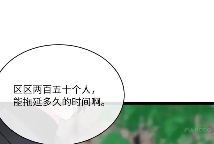 《废柴重生之我要当大佬》282.舍生取义图288