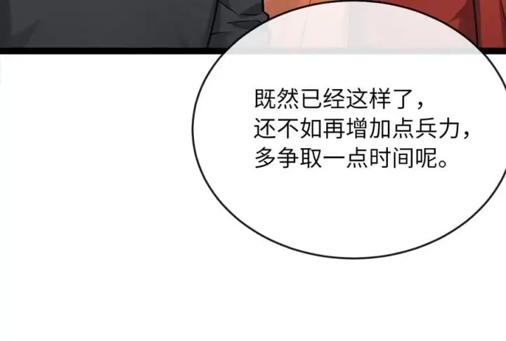 《废柴重生之我要当大佬》282.舍生取义图290