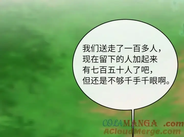 《废柴重生之我要当大佬》282.舍生取义图293