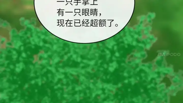 《废柴重生之我要当大佬》282.舍生取义图296