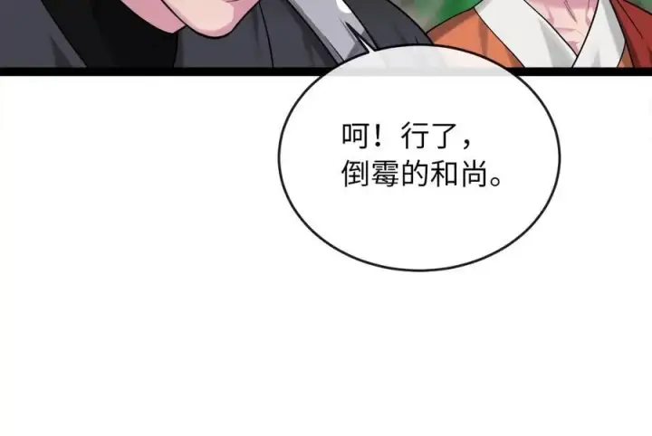 《废柴重生之我要当大佬》282.舍生取义图298