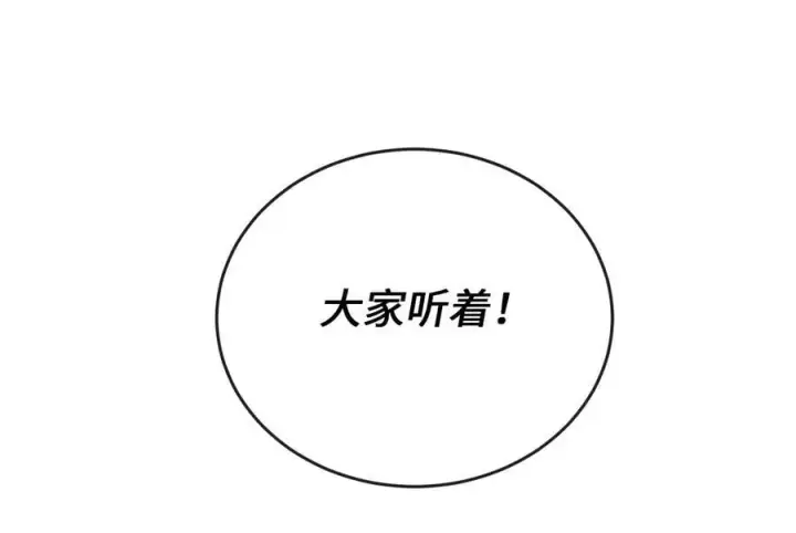 《废柴重生之我要当大佬》282.舍生取义图299
