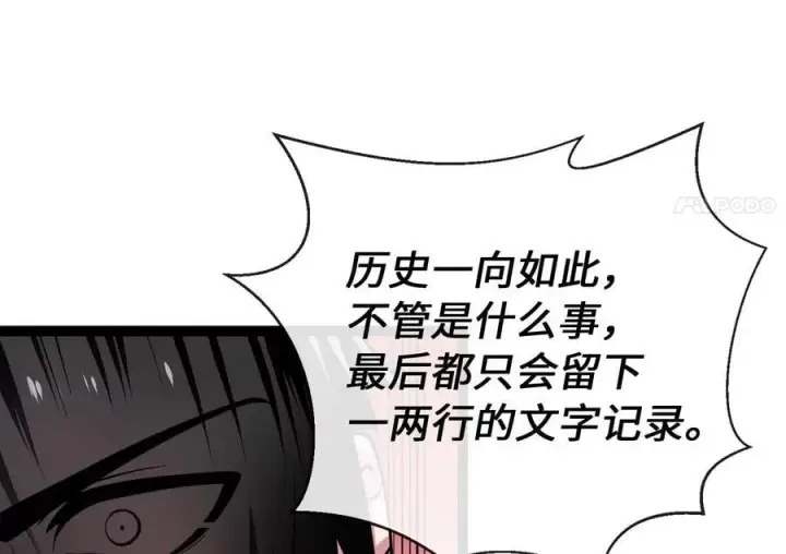 《废柴重生之我要当大佬》282.舍生取义图300