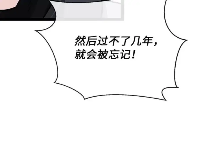 《废柴重生之我要当大佬》282.舍生取义图302