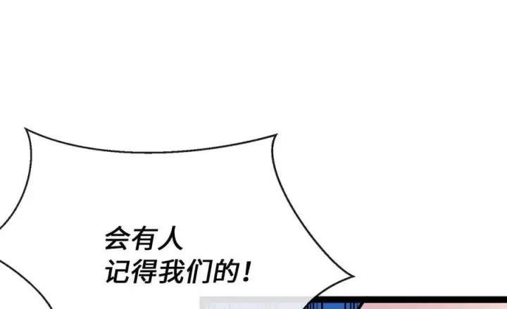 《废柴重生之我要当大佬》282.舍生取义图303