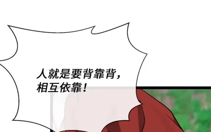 《废柴重生之我要当大佬》282.舍生取义图310