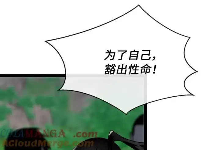 《废柴重生之我要当大佬》282.舍生取义图313