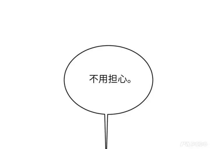 《废柴重生之我要当大佬》282.舍生取义图32