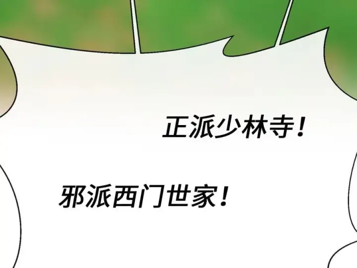 《废柴重生之我要当大佬》282.舍生取义图324