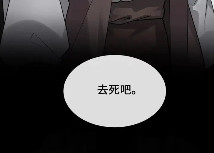 《废柴重生之我要当大佬》282.舍生取义图332