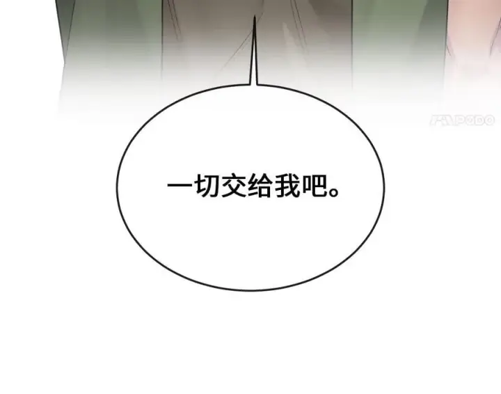 《废柴重生之我要当大佬》282.舍生取义图35