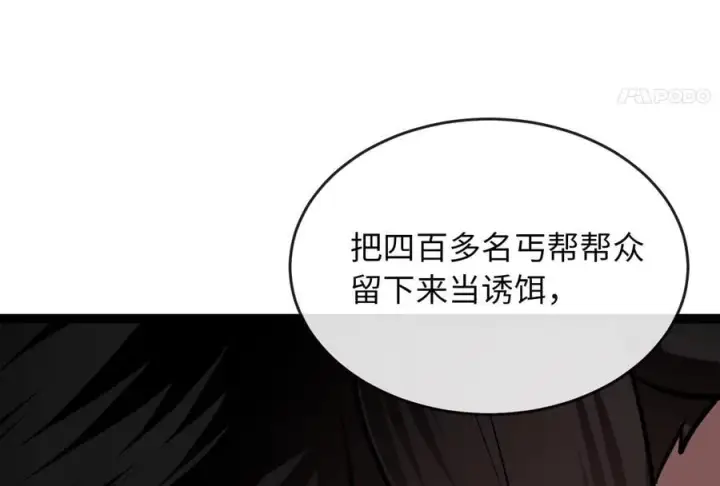 《废柴重生之我要当大佬》282.舍生取义图42