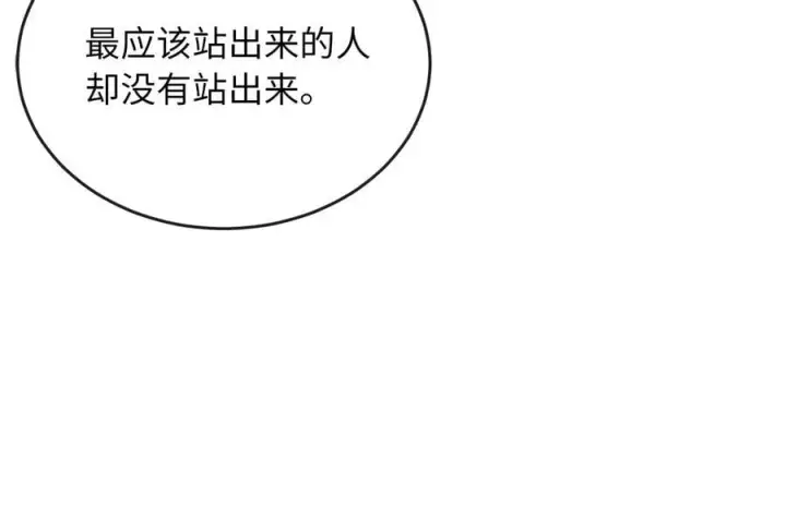 《废柴重生之我要当大佬》282.舍生取义图44
