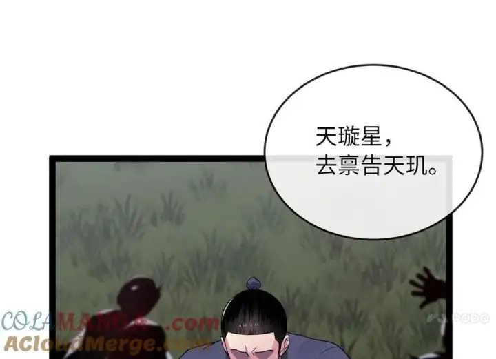 《废柴重生之我要当大佬》282.舍生取义图45