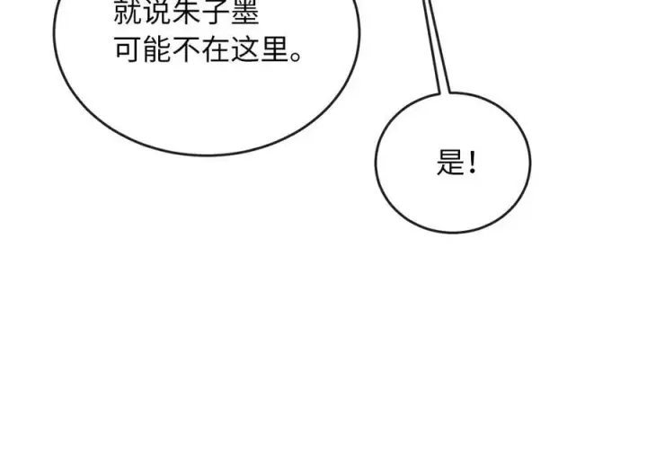 《废柴重生之我要当大佬》282.舍生取义图47