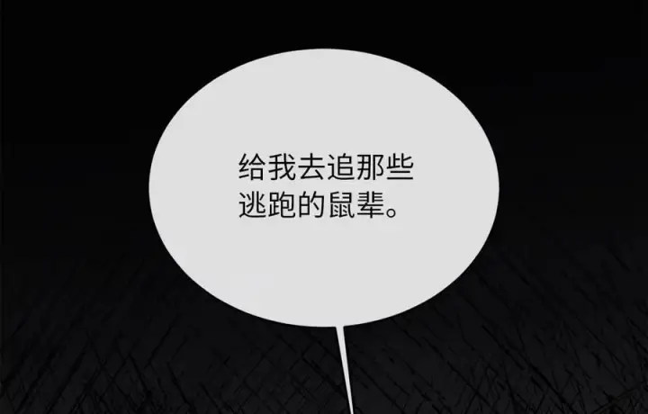 《废柴重生之我要当大佬》282.舍生取义图51