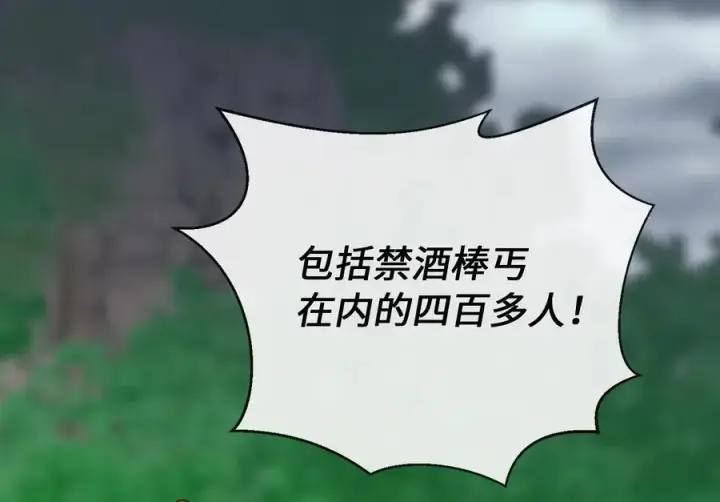《废柴重生之我要当大佬》282.舍生取义图58