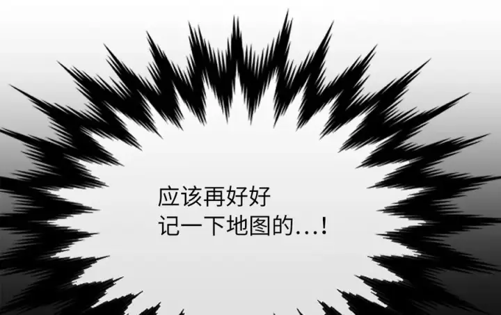 《废柴重生之我要当大佬》282.舍生取义图6