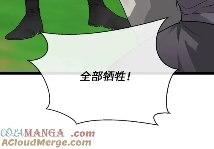 《废柴重生之我要当大佬》282.舍生取义图61