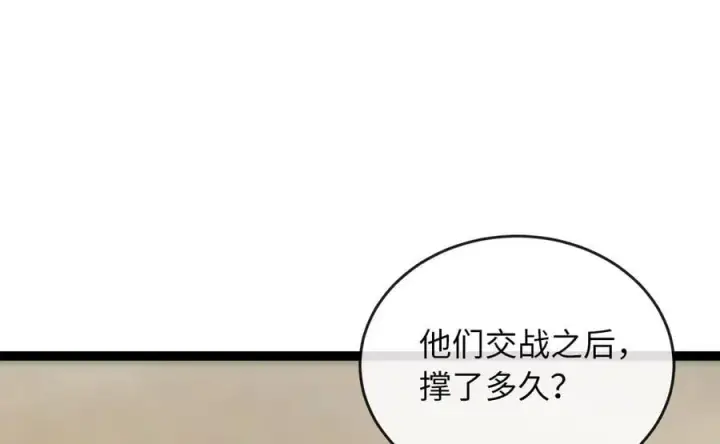 《废柴重生之我要当大佬》282.舍生取义图62