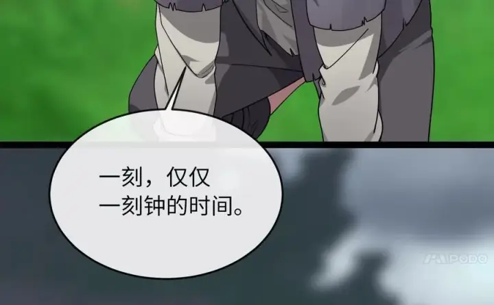 《废柴重生之我要当大佬》282.舍生取义图64