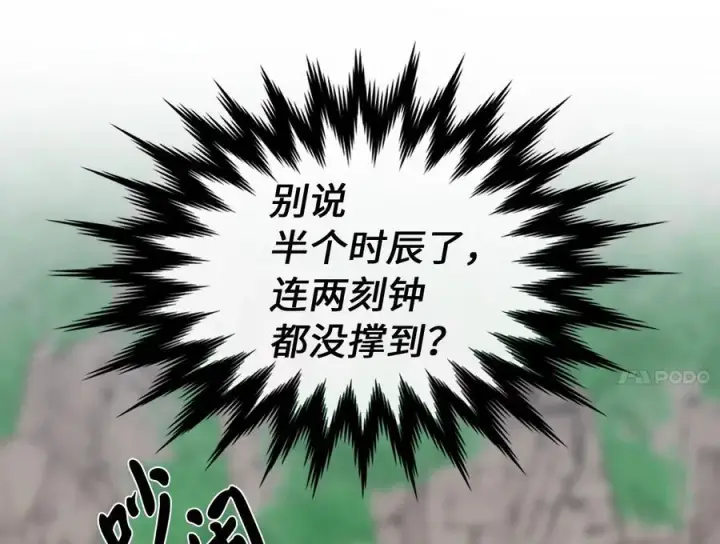 《废柴重生之我要当大佬》282.舍生取义图68