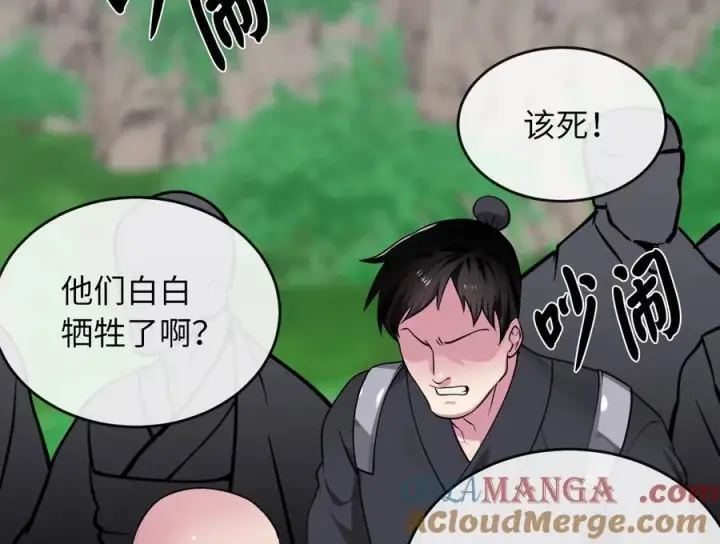 《废柴重生之我要当大佬》282.舍生取义图69