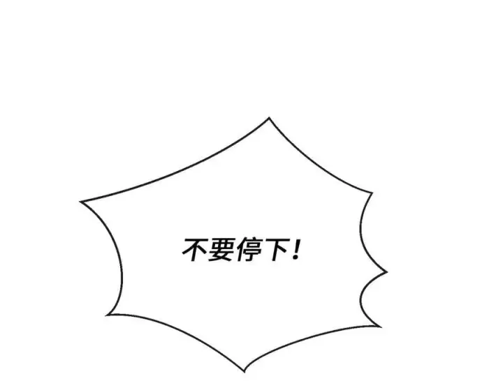 《废柴重生之我要当大佬》282.舍生取义图71