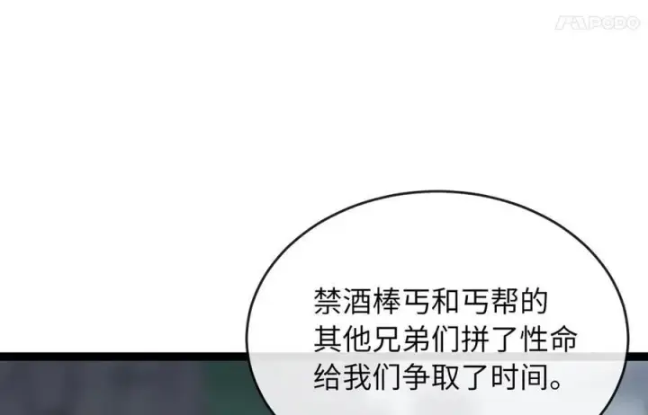 《废柴重生之我要当大佬》282.舍生取义图72