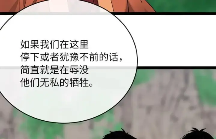 《废柴重生之我要当大佬》282.舍生取义图74