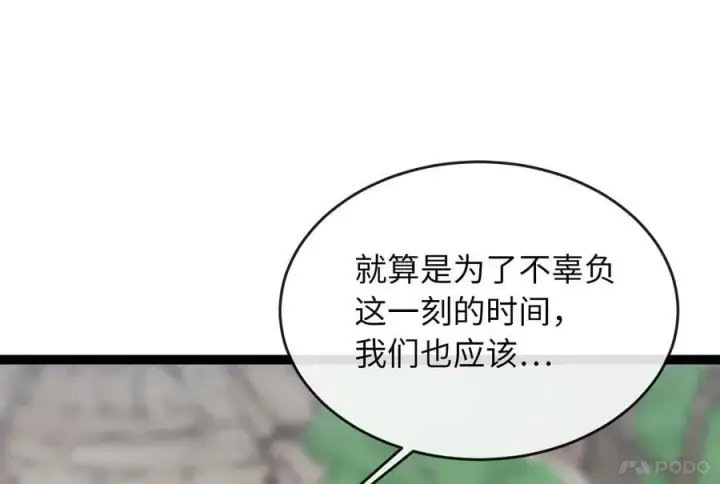 《废柴重生之我要当大佬》282.舍生取义图76