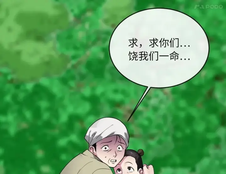 《废柴重生之我要当大佬》282.舍生取义图83