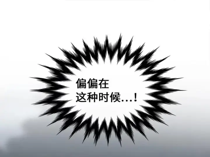 《废柴重生之我要当大佬》282.舍生取义图87