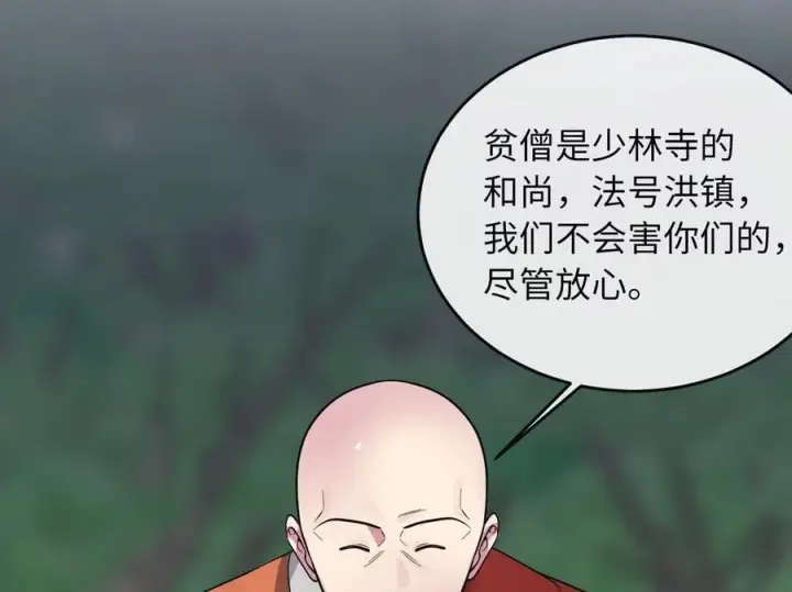 《废柴重生之我要当大佬》282.舍生取义图88
