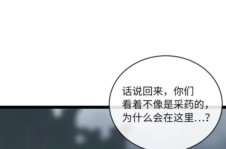 《废柴重生之我要当大佬》282.舍生取义图91