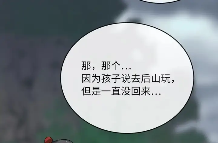 《废柴重生之我要当大佬》282.舍生取义图92