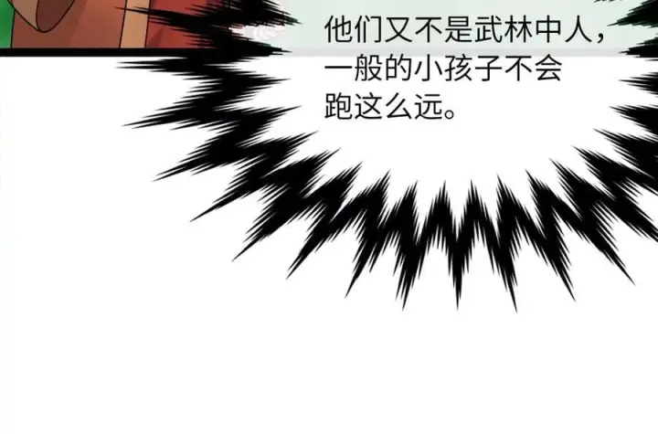 《废柴重生之我要当大佬》282.舍生取义图94