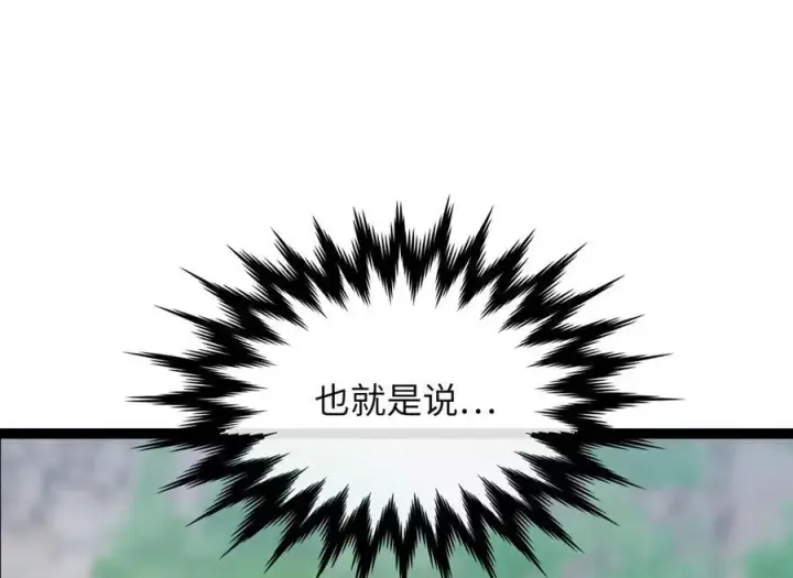 《废柴重生之我要当大佬》282.舍生取义图95