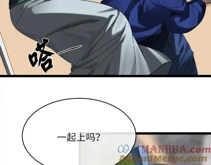 《废柴重生之我要当大佬》226.好久不见图109