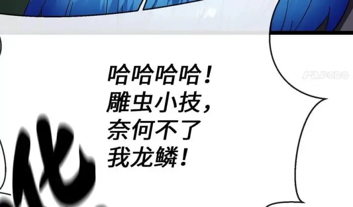 《废柴重生之我要当大佬》226.好久不见图122