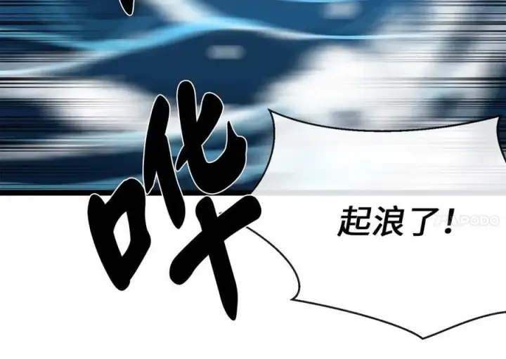《废柴重生之我要当大佬》226.好久不见图138